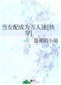 无限流救世主他撂挑子不干了谁是攻