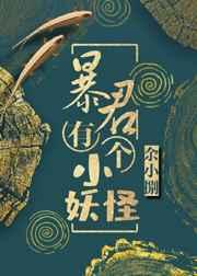 在病娇夫君的心尖上反复横跳免费阅读