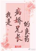 在病娇夫君的心尖上反复横跳晋江