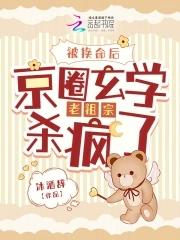 在病娇夫君的心尖上反复横跳讲的什么
