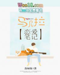 马尼拉恋爱笔记