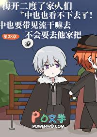 玩家们的NPC大爹无错
