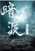 青符神