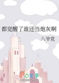 火影穿越雏田的平凡人生