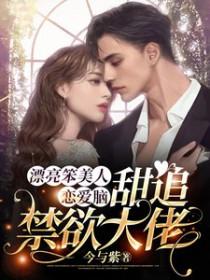 多开马甲后我加入了剧本组