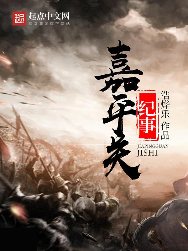大唐小侯爷赵堪