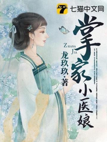 穿书七零