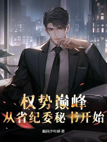 我把军官老公拿下了免费阅读