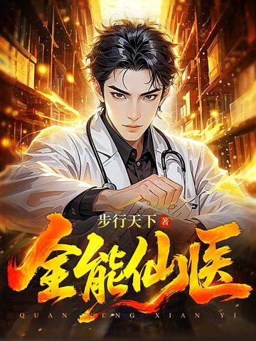 尸王强宠妻免费阅读