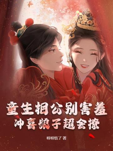 尸妖冥夫全文免费阅读