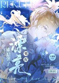 网王魔法少女