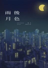 丹武全才我真不是大佬