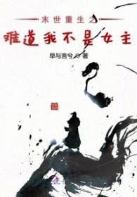 替嫡姐出嫁