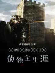 大魏风华 东有扶苏