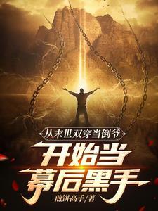 破戒后如何补救