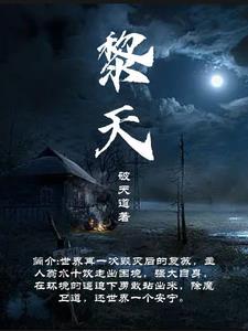 废物夫夫征服全星际免费