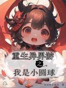 予你热恋晋江