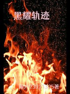 父皇结局