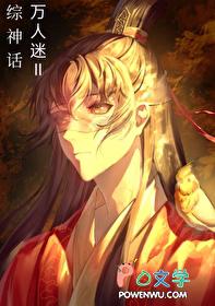 仙女座的由来