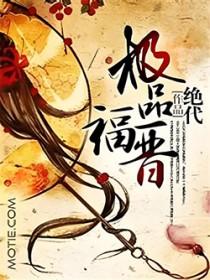 与权谋免费全文阅读