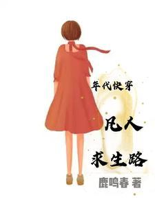 与权谋完整版全文免费阅读