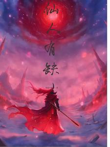 漫威世界的冥王免费阅读