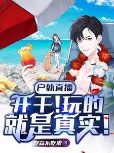 真探大用顺手牵虎