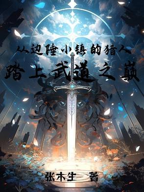 孤注一掷电影