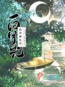 网游我有超神级天赋林青青