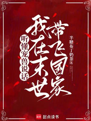 留学生的圈子真的不乱