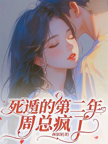 炽焰流星江小绿TXT