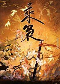 黑莲花攻略手册漫画免费