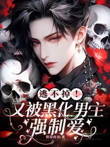 美人稀里糊涂成了万人迷讲的什么