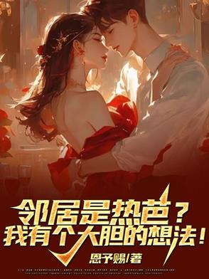 爱我还是爱她漫画全集