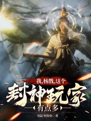 全洪荒都知道魔祖在闹离婚 格格党