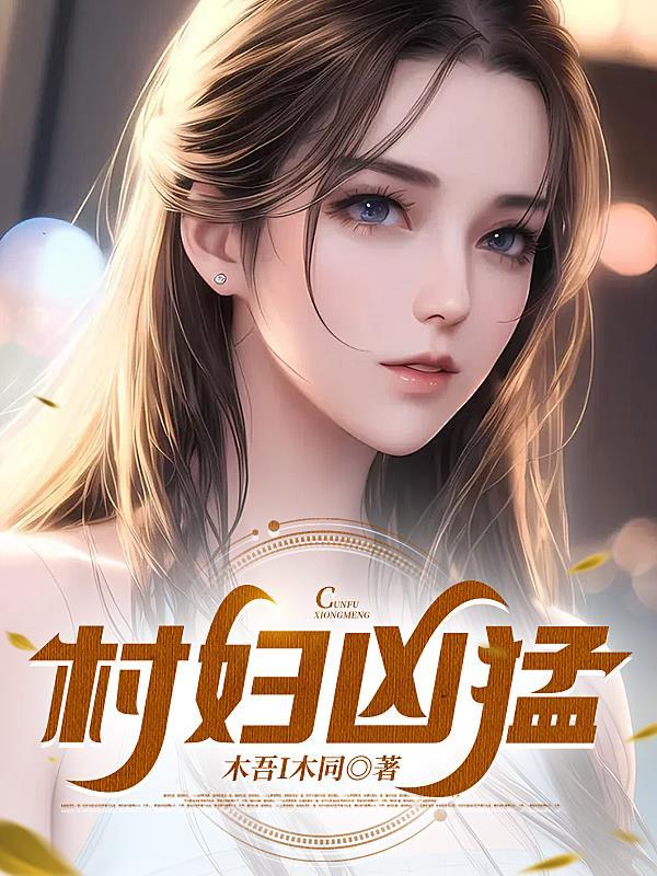 全洪荒都知道魔祖在闹离婚全文免费阅读