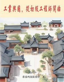 从2020重生到2000
