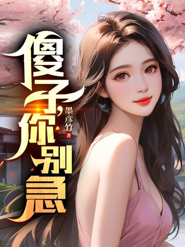 少爷的女仆