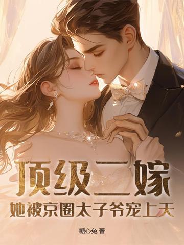 黑月光那稳
