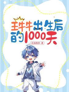 渣o为我从良了穿书爱