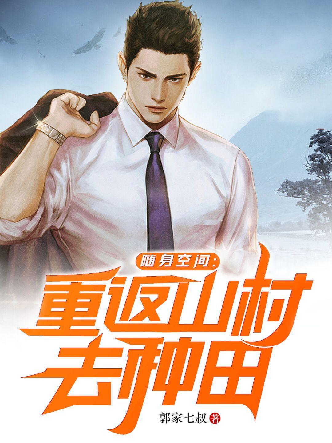 渣o被反攻后揣崽了全文免费阅读