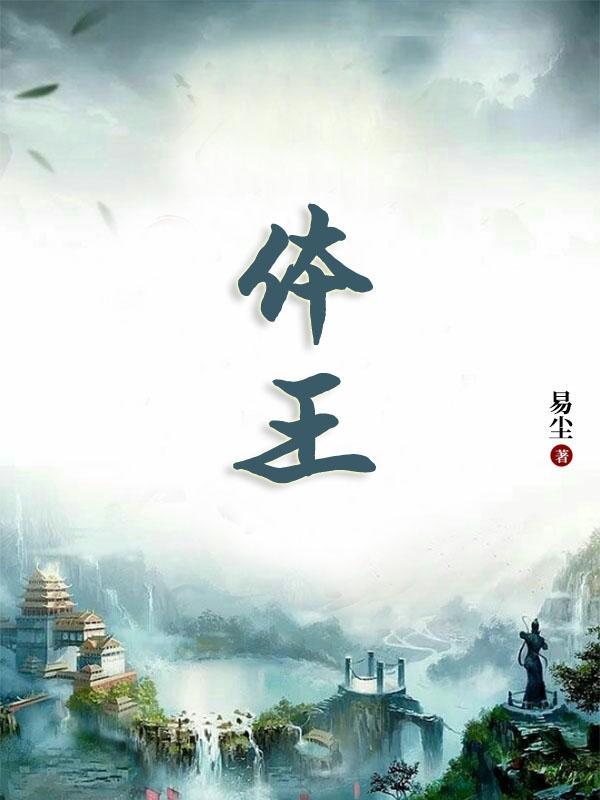 唐僧肉长生不老是谁传出来的