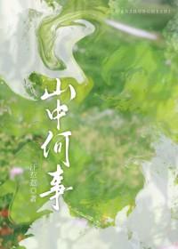 太子病弱的