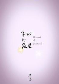 掠心时刻