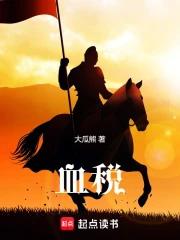 贵族学院恶女重生后权灿