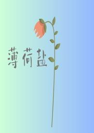 只惦念你在线阅读