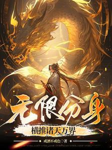 穿成傲娇死对头