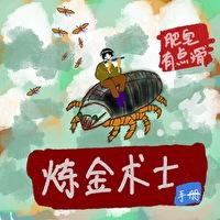 宫廷美侍秘闻讲的什么