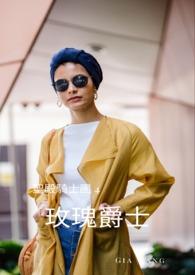 雾散待月归TXT