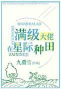 雾散待月归by问潆宋奕洲